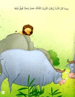 سلسلة حكايات وعبر (10كتب)