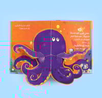 أريد أن أقفز بشجاعة - قصص ثلاثية الأبعاد