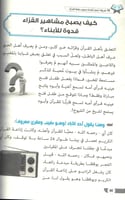 حقيبة الإبداع في حفظ القرآن و العمل به (4 كتب)