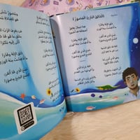 كأنك تراه - الجزء الأول