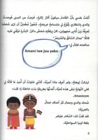 مشاهير من نوع اخر - رحلتي مع