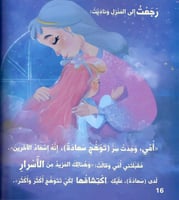 سر توهج سعادة