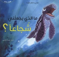 سلسلة كيف نشعر (4كتب)