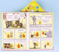 موسوعتي التعليمية الأولى - مبادئ العلوم (10كتب)