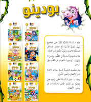 7- بودينو ينظم مهرجان الربيع