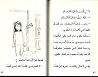 طاقية الإخفاء - سلسلة أحمد العقاد