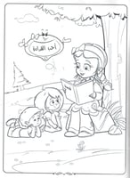 مسرة - الألوان و السنع