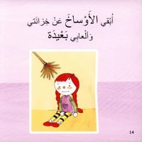 سلسلة النظافة (3كتب)