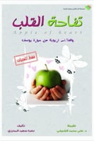 صندوق الآنسة فتاة (6كتب)