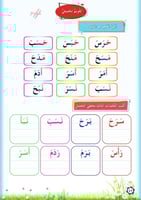 سلسلة تعليم القراءة وإتقان الكتابة وكتاب التهيئة و...