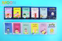 روتين الطفل المسلم - كتاب قماشي