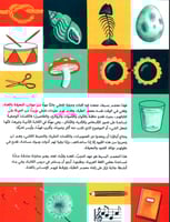 معجم الكلمات والعبارات الوصفية لطلبة المدراس