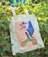 حقيبة يد واسعة Tote bag