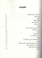 الهامسون بالكتب