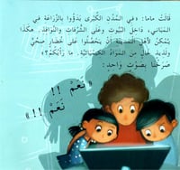 المزرعة العمودية