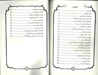 مذكرات ياسمين