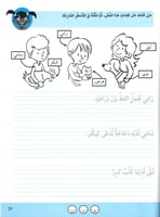 تمارين الخط (6-7 سنوات) - كراسي للتمارين