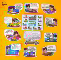 ذكرني بأذكاري - ملصقات تعليمية