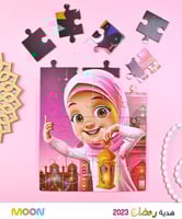 هدية رمضان - بنات