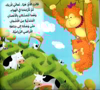 أوران تحصل على درس جديد