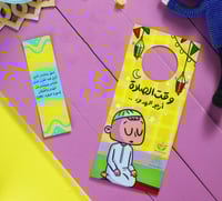 تدبر القران مع عمر في رمضان