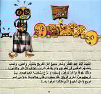 هذا سيفوه وهذي خلاجينة