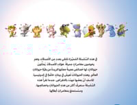 كومو يبحث عن الكنز