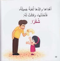 مجموعة نتعلم مع يارا (7كتب)