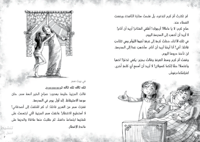 قناديل الكهف المسحور