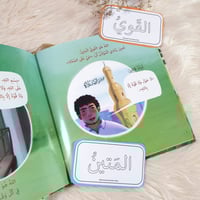 كأنك تراه - الجزء الأول