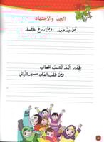 تعلم الخط النموذجي - الجزء الرابع