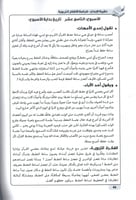 حقيبة الإبداع في حفظ القرآن و العمل به (4 كتب)