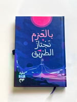 مفكرة خطة الـ 100 يوم