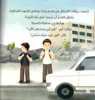 صغار ولكن أبطال