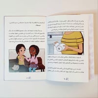 مفاجأة من نوع آخر ( البلوغ )