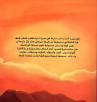 ستشرق الشمس ولو بعد حين