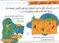 مجموعة الرحلات (3 كتب)