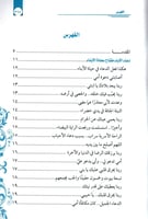 من اليوم لن تنام حزينا يابني