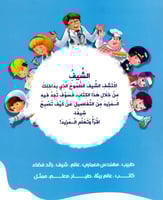 أريد أن أكون شيفا