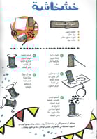 لفافة الورقة العجيبة