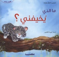 سلسلة كيف نشعر (4كتب)