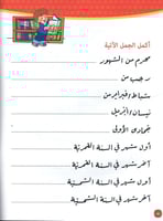 تعلم الخط النموذجي - الجزء الثالث