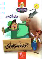 جزيرة الزمباري