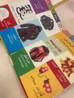 كتابي الأول المصور في الحضانة