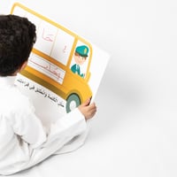 سبورة باص تحليل الكلمات