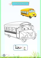 سلسلة تعليم القراءة وإتقان الكتابة وكتاب التهيئة و...