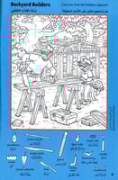 سلسلة الصور المخفية - لون بنفسجي- كبيرة