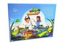 طريق المسلم - لعبة تعليمية