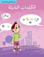 سلسلة التربية النفسية (15 كتاب)