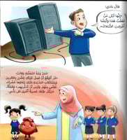 لا أستطيع إخفاءها (قصة عن شعور الغيرة)